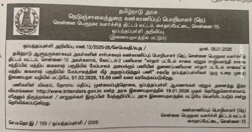 Chennai Highways Department Madhya Kailash flyover beautification tender