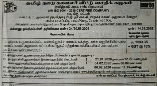 TNPHC tender notice for construction of District Police Office building in Kallakurichi value 15.93 crores