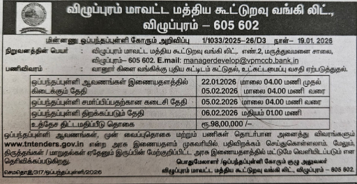 Villupuram Cooperative Bank tender for new building construction at Vanur