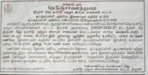 Highways Department Bridge Works Trichy circle Aiyaru river high level bridge