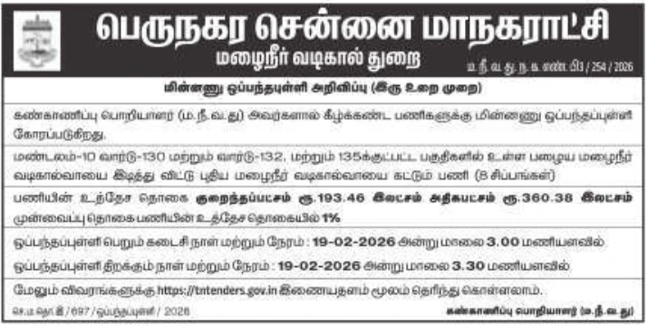 Chennai Corporation tender for storm water drain construction in Zone 10 wards 130 132 and 135