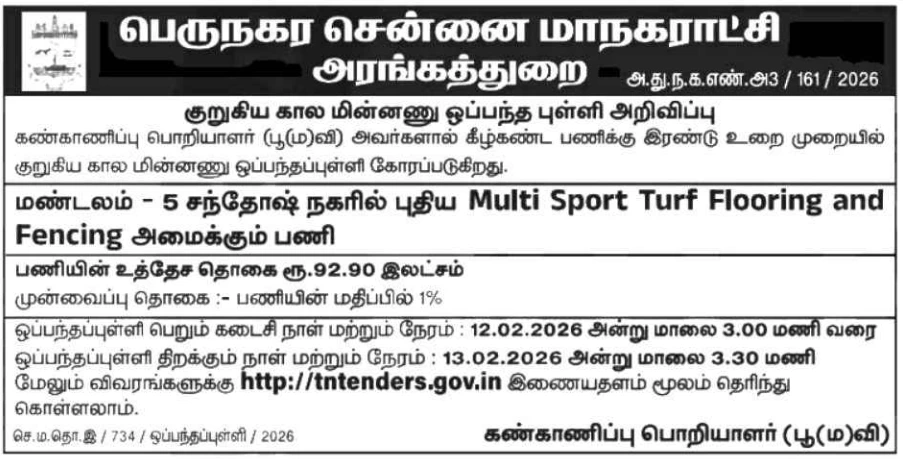 Chennai Corporation tender for multi sport turf flooring and fencing at Santhosh Nagar Zone 5