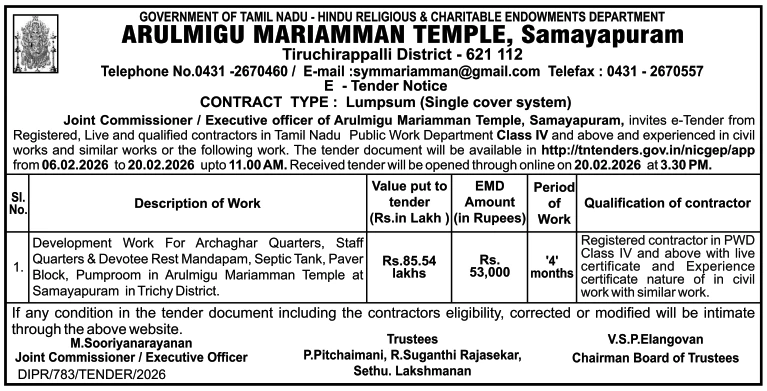 HR&CE tender for development works at Arulmigu Mariamman Temple Samayapuram