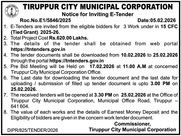 Tiruppur Corporation tender for infrastructure works under 15th CFC grant worth 6.2 crores