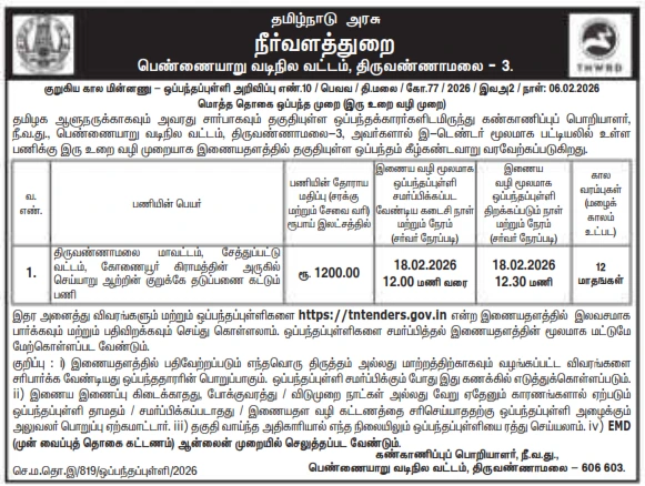 WRD tender for construction of Check Dam across Cheyyar River in Tiruvannamalai worth 12 crores
